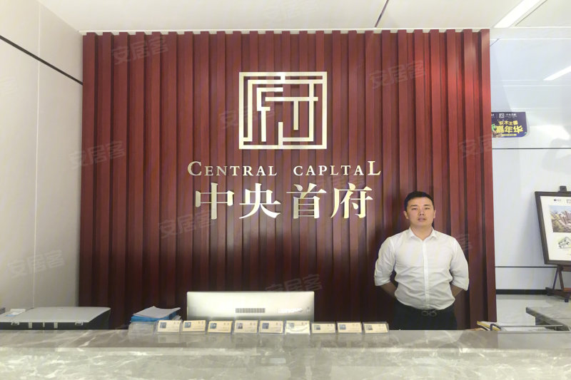 中央首府