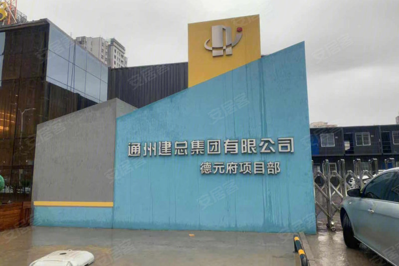 太原楼盘 榆次楼盘 德元府
