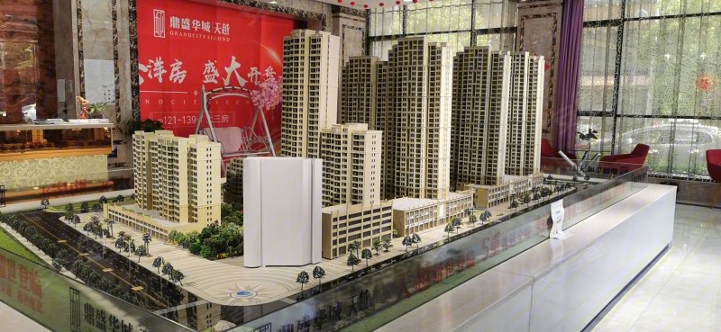 鼎盛华城