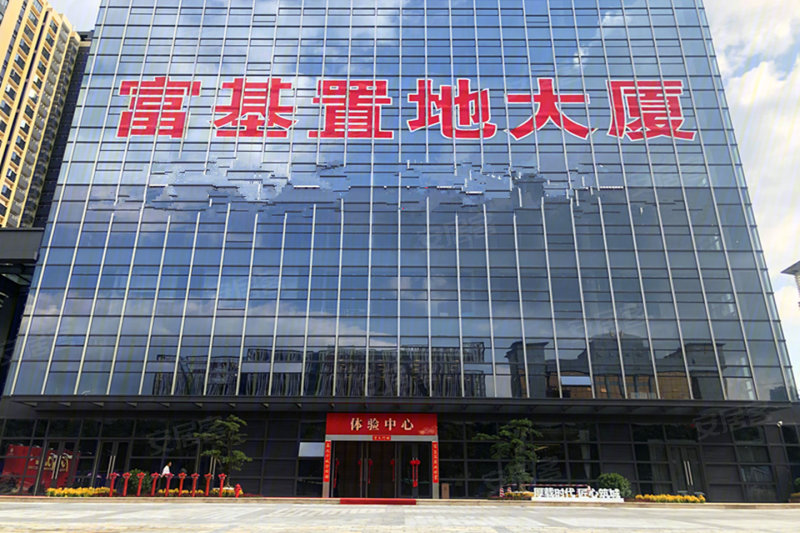 富基置地大厦