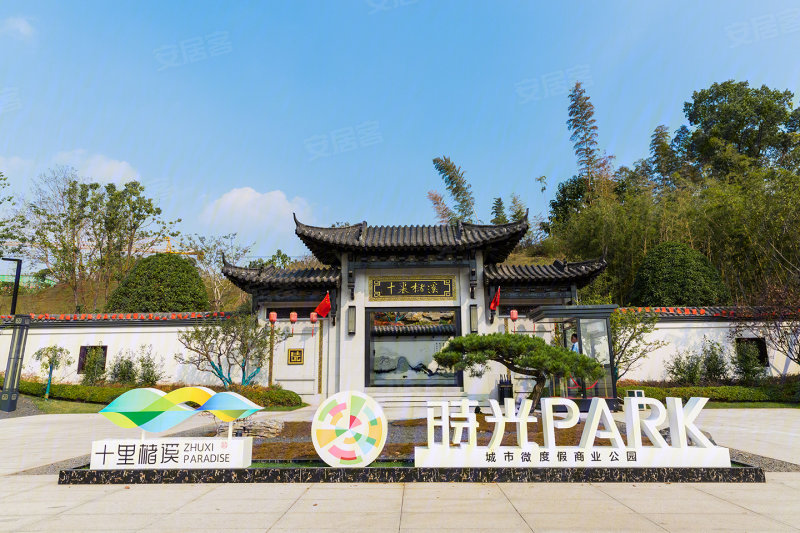 上饶十里槠溪99时光park-实景图(2 上饶安居客