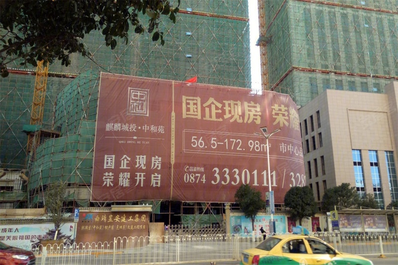 麒麟城投·中和苑