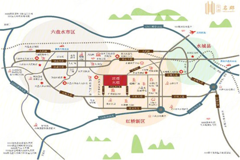 六盘水楼盘 红桥新区楼盘 凉都名郡