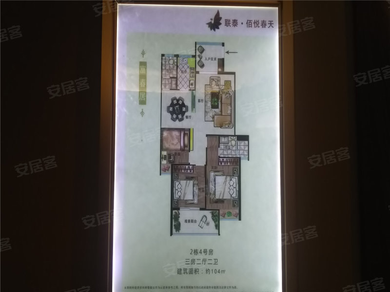 汕头佰悦春天-样板间图(205) - 汕头安居客
