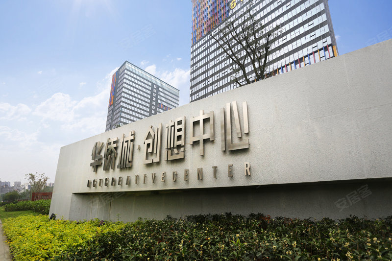 华侨城创想中心