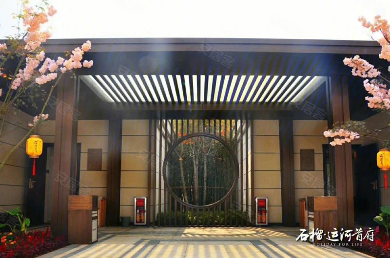 石榴运河首府