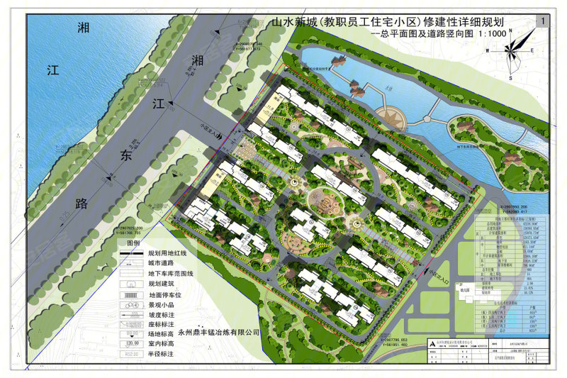 永州楼盘 零陵区楼盘 万合 山水新.