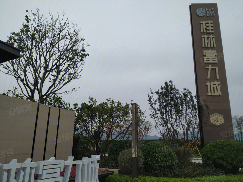 桂林富力城