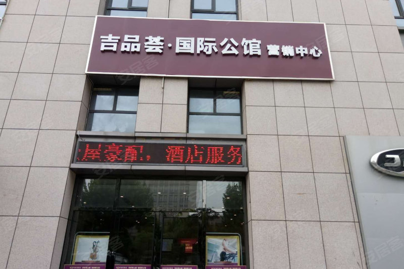 合肥吉品荟国际公馆-实景图(6 合肥安居客