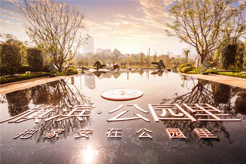 株洲醴陵旗滨61公园里