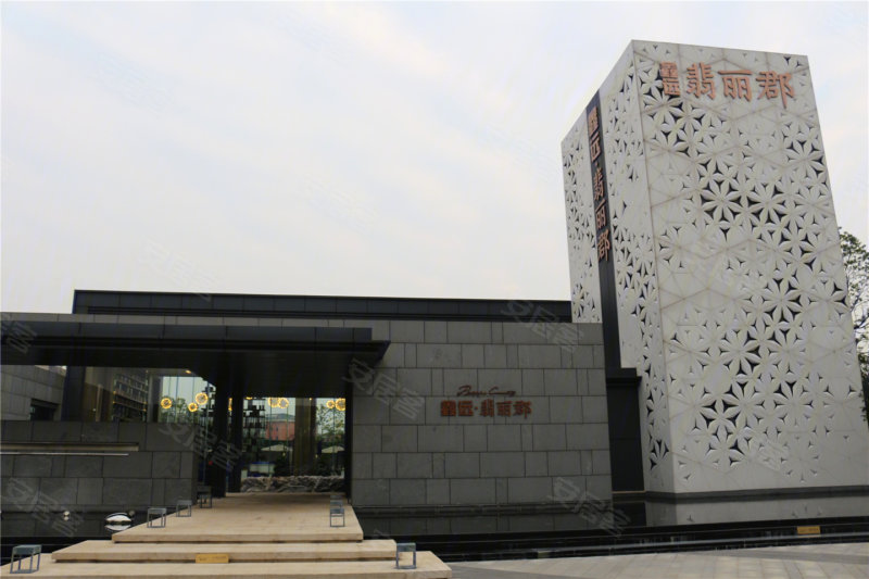 长沙鑫远·翡丽郡-实景图(6) - 长沙安居客
