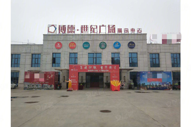 博德世纪广场