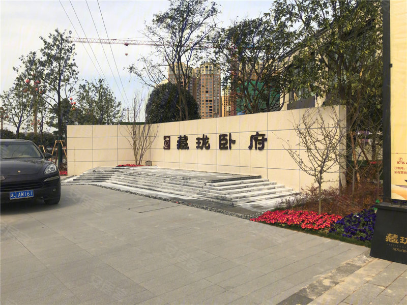 常德楼盘 石门楼盘 藏珑卧府