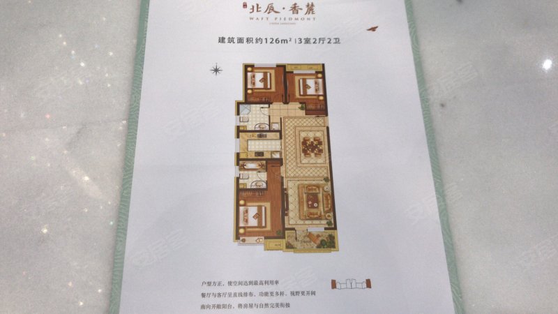 廊坊北辰香麓-实景图(29) - 廊坊安居客