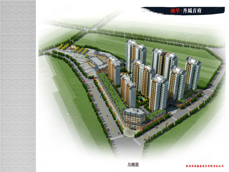 商洛楼盘 丹凤县楼盘 丹凤首府