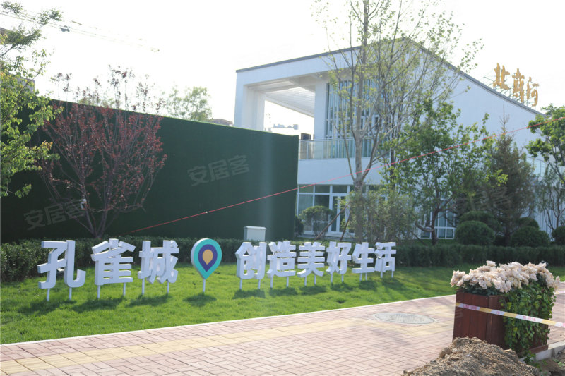 北戴河孔雀城