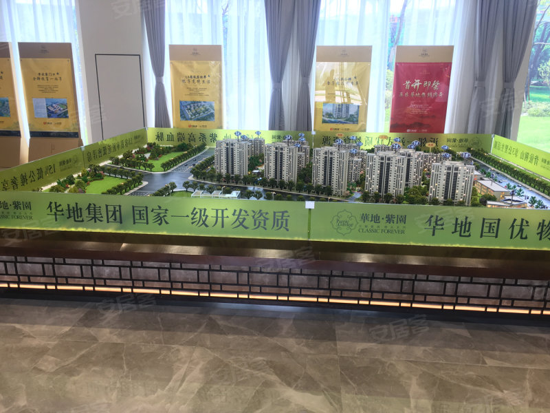 蚌埠楼盘 怀远县楼盘 华地紫园