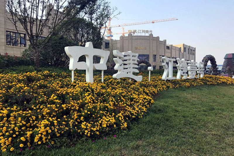 株洲中建江湾壹号-实景图(1) - 株洲安居客