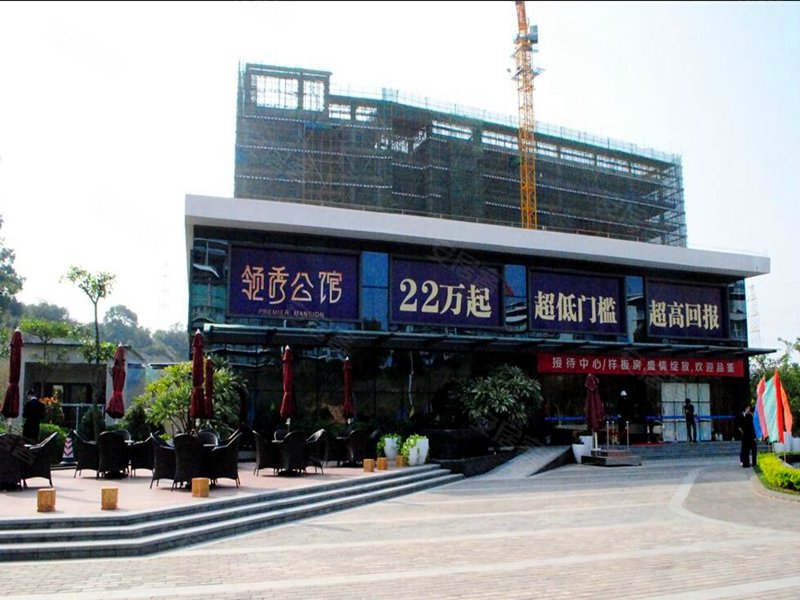 信基领秀公馆