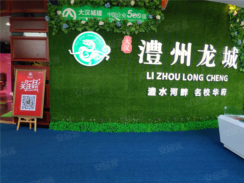 常德楼盘 澧县楼盘 大汉澧州龙城