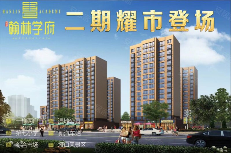 国海翰林学府