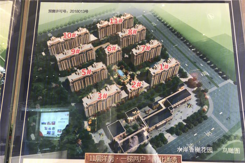 临泉县香榭水岸效果图,临泉县香榭水岸,临泉县香榭水岸户型_大山谷图库