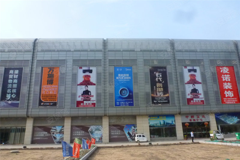 周口国际建材城