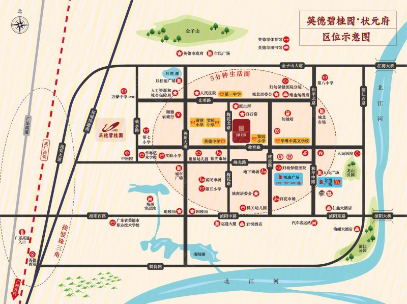 碧桂园状元府