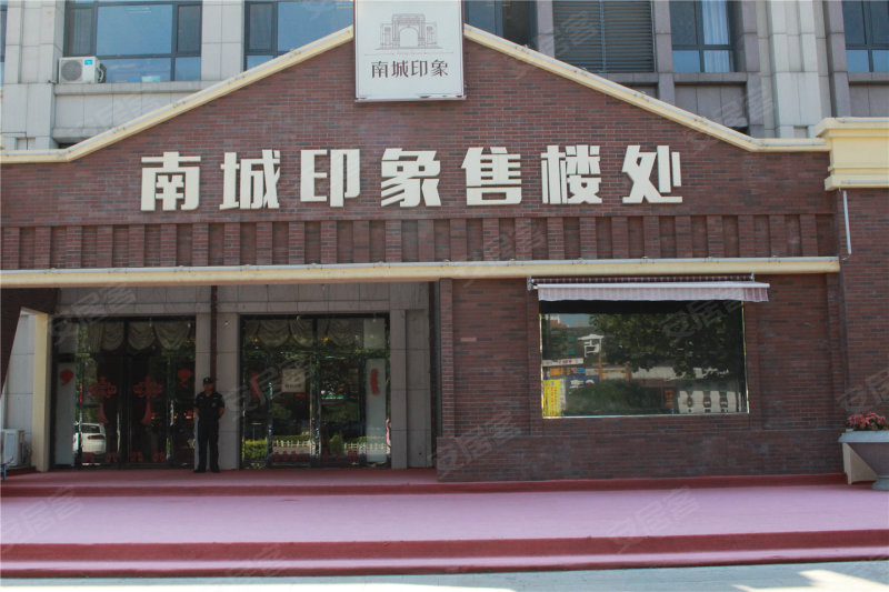 南城印象