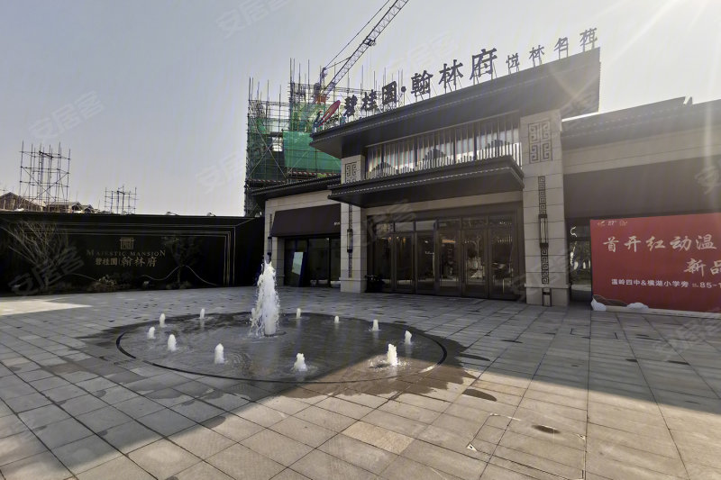 台州楼盘 温岭市楼盘 碧桂园·翰林府