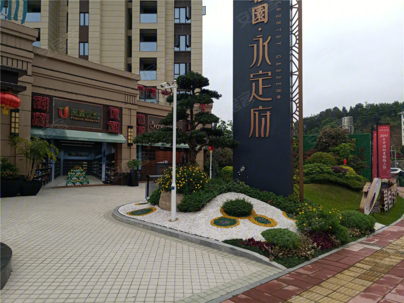 碧桂园·永定府