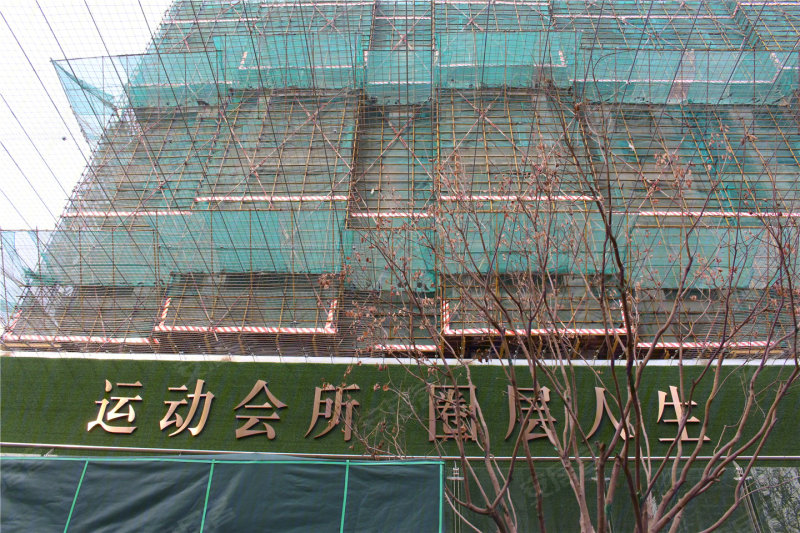 济南仁恒公园世纪-实景图(4 济南安居客