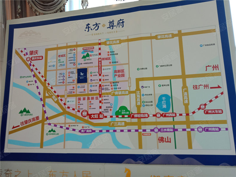 肇庆楼盘 大旺区楼盘 御东方