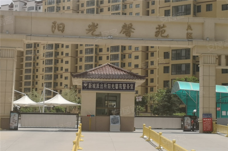 阳光馨苑