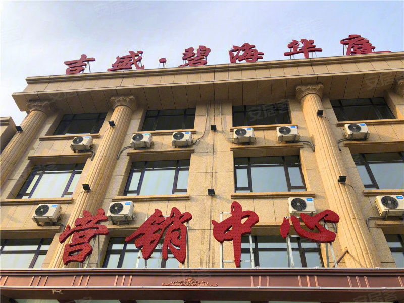 长春吉盛碧海华庭-实景图(5) - 长春安居客