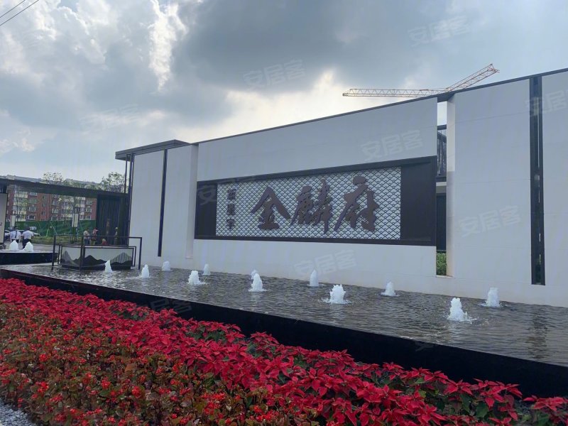 新星宇金麟府