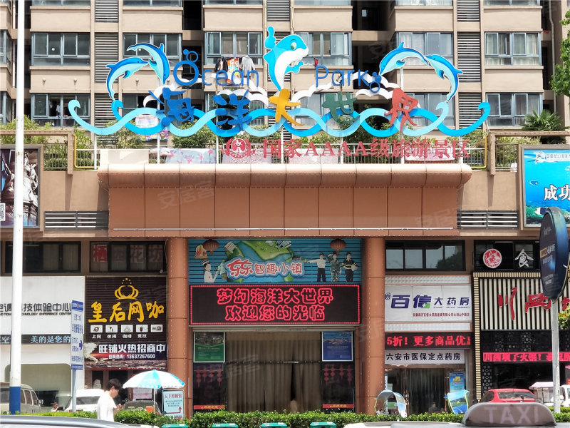六安楼盘 金安区楼盘 浙东商贸城