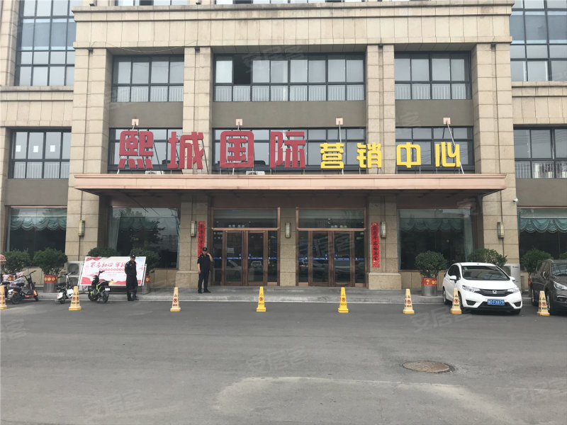 城建熙城国际