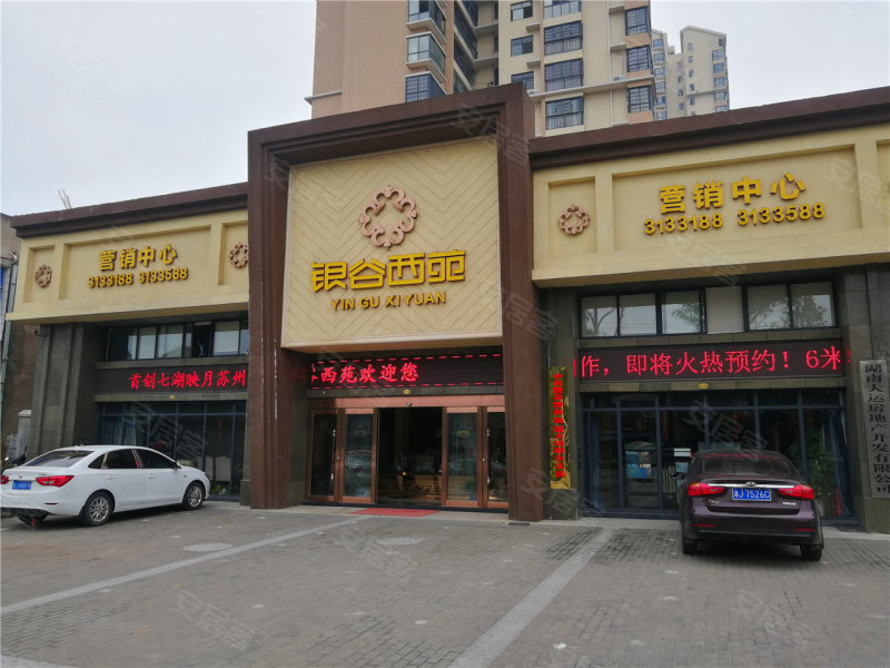 常德楼盘 澧县楼盘 银谷西苑