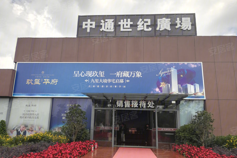 熊猫花园荟远景世纪x1与中通图片