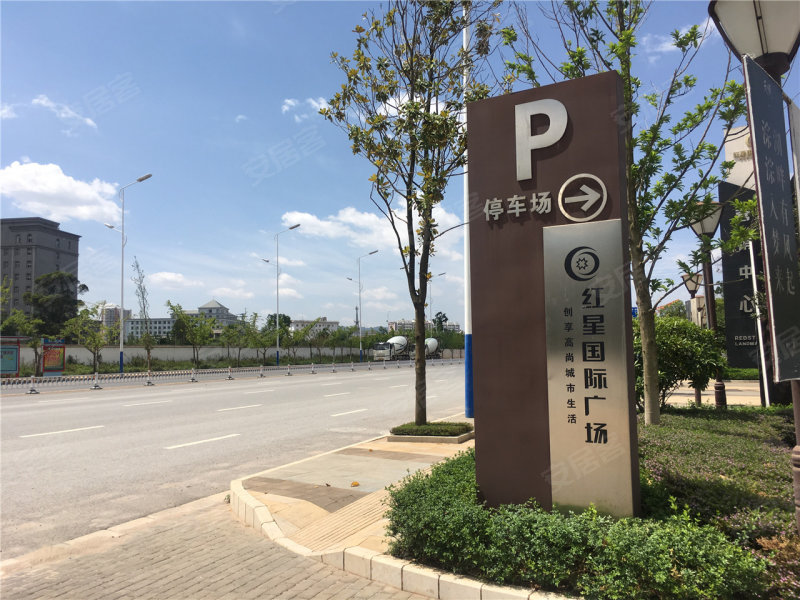 玉溪红星国际广场-实景图(1) - 玉溪安居客
