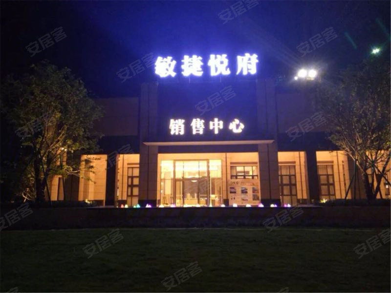 江门楼盘 台山市楼盘 敏捷·悦府