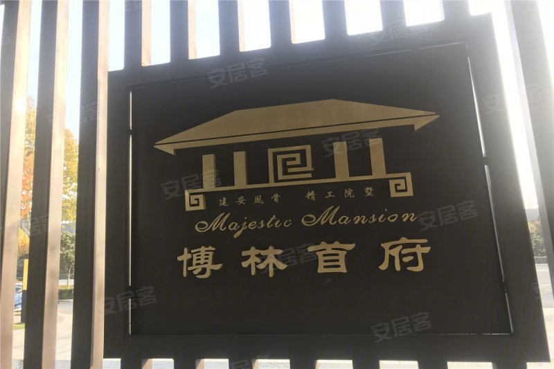 许昌博林首府-实景图(8 许昌安居客