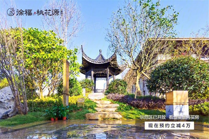 恭城徐福桃花源房价,恭城徐福桃花源,恭城徐福桃花源户型图(第2页)_大山谷图库