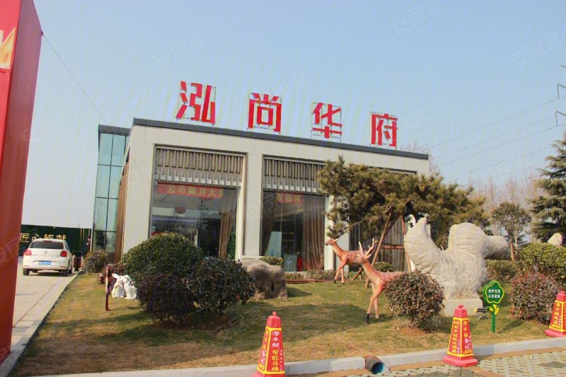 临沂泓尚华府-实景图(2 临沂安居客