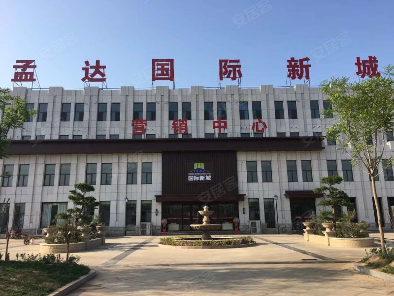 孟达国际新城