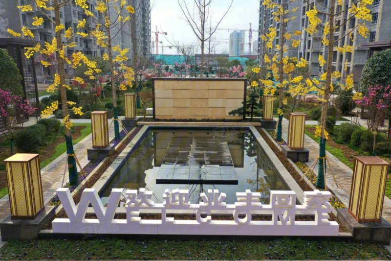 梦灏·御园