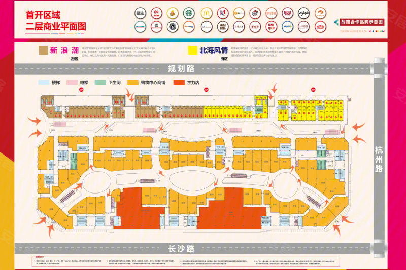 北海新城吾悦广场