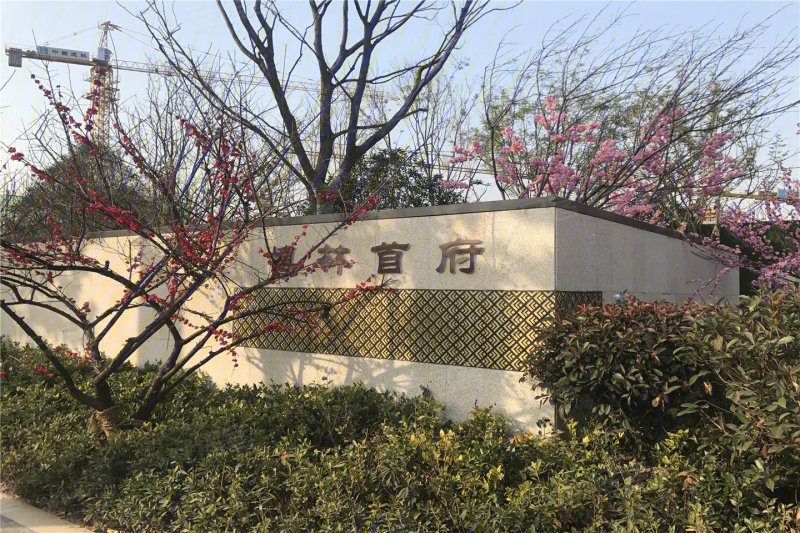 许昌博林首府-实景图(23 许昌安居客