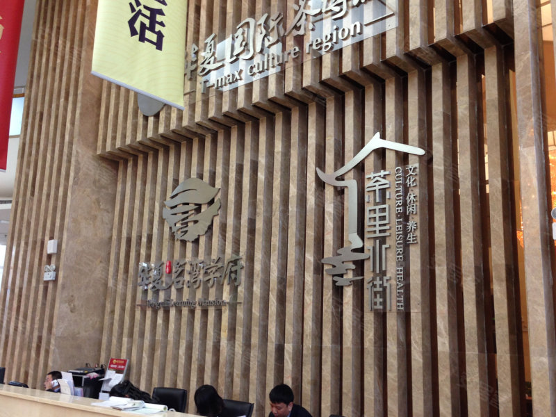 合肥华夏茗湾学府-实景图(2) - 合肥安居客